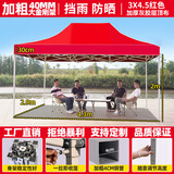 鑫鸿运【顺丰速发】遮阳棚雨棚户外遮阳伞大伞摆摊四脚伞帐篷简易伸缩棚 【3X4.5】大金刚架（红色）