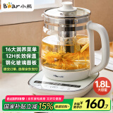 小熊（Bear）养生壶 煮茶器 煮茶壶 烧水壶电水壶热水壶电热水壶 多段保温花茶壶果茶壶1.8L YSH-D18F1带滤网