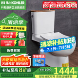科勒（KOHLER） 马桶卫生间家用大冲力五级旋风虹吸分体丽裙插花坐便器缓降静音 插花马桶—18643/18644智雅版 305坑距（290-390选） 305/300mm