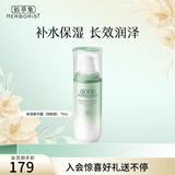 佰草集佰草集乳液 新玉润保湿菁华露 补水保湿润肤乳液护肤品礼物送女友 新玉润水盈保湿菁华露75ml