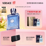 范思哲（VERSACE）侯明昊同款同名男士香水100ml 生日礼物送男友中性香水618抢先购