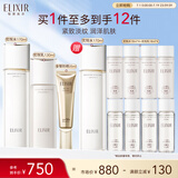 怡丽丝尔（ELIXIR）胶原水乳防晒护肤品3件套装滋润型补水保湿隔离防晒霜生日礼物女