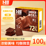 卜珂零点黑巧克力 100g 无糖休闲零食糖果生日礼物送女友（72%可可含量）