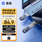 惠普128GB  USB 3.2 Gen 1 U盘加苹果lightning转接头 x306w 金属高速u盘 学习办公车载电脑优盘