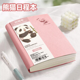 佐澜哲 A5熊猫日程本2026年每天一页每日计划本周历本笔记本本子月计划时间管理效率手册定制 樱花粉
