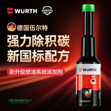 伍尔特清洁小黑瓶燃油宝除积碳pea三元催化燃油添加剂汽油积碳清洗剂