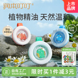 润本（RUNBEN）叮叮植物精油防护扣3个长效防护儿童宝宝户外玩-便携卡通恐龙款