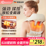 WayourCare德国颈椎按摩器按摩披肩肩颈按摩器斜方肌腰背腿部颈部按摩仪按摩枕送生日礼物女礼盒520礼物