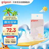 贝亲（Pigeon）畅吸实感第3代启衔奶嘴 宽口径奶嘴 3L号-2只装 BA139 15个月以上