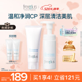 芙丽芳丝（Freeplus）洗面奶男女士氨基酸洁面100g+泡沫慕斯150ml生日礼物