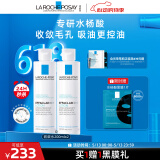 理肤泉收敛水200ml*2支套装 控油保湿湿敷去角质爽肤水护肤品520礼物