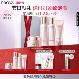 珀莱雅紧致肌密3.0 护肤品套装 化妆品全套护肤礼盒 母亲节礼物