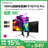 创维 第四代27英寸 LG Nano IPS 2K 180Hz 1ms  HDR Type-C 旋转升降 满血电竞显示器F27G51Q Pro