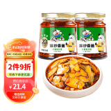 饭扫光爆炒香菌280g*2瓶 下饭菜榨菜 咸菜泡菜 拌饭拌面调味料 