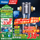 海尔（Haier）前置过滤器全屋9T家用净水器HP-05升级迭代款40微米双网反冲洗大通量管道过滤器 全屋家用净水器