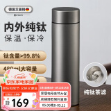 艾曼格（IMOGY）德国艾曼格纯钛保温杯男士高端商务大容量水杯泡茶杯钛杯车载杯子