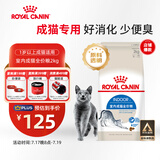 皇家室内成猫粮 I27 通用粮 12月以上 2KG