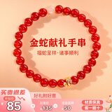 慕梵红玛瑙转运珠手串S925银简约手链生日礼物送男女朋友礼物带礼盒