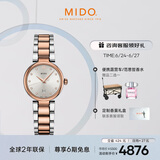 美度（MIDO）瑞士手表 贝伦赛丽系列 多娜 真钻 时尚优雅 石英钢带女表