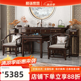 和谐家园 新中式实木供桌神台翘头案紫金檀木中堂六件套家用客厅条案玄关 条案供桌+八仙桌+2205圈椅*2 组装