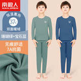 南极人（Nanjiren）【2套装】儿童保暖内衣套装男女童秋衣秋裤冬季宝宝无痕抗菌睡衣 珊瑚绿+宝石蓝 170 【建议身高160-170cm】