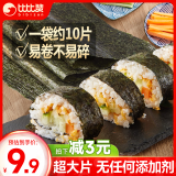比比赞（BIBIZAN）寿司海苔30g专用紫菜饭团食材肉松小零食夜宵小吃休闲美食品