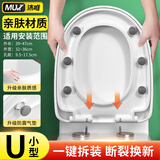 沐唯（muvi）马桶盖通用u型加大马桶圈配件加厚坐便盖子厕所老式缓降座垫盖板