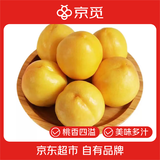 京觅山东蒙阴黄金油桃 净重4.5斤装 单果100g以上 黄金毛桃源头直发
