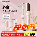 敏煌（MinHuang）全自动卷发棒40mm神器三合一32大卷蛋卷卷发棒夹负离子28五合一卷发棒直发梳 送女友生日礼物