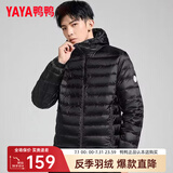 鸭鸭男装直销|春秋轻薄羽绒服男短款鸭绒外套轻便【越晒越温暖】 黑色-DSG07A0020 XL