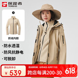 探路者（TOREAD）冲锋衣女 户外三合一抓绒可脱卸两件套防风保暖登山服防寒服外套