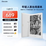 掌阅（iReader） Light3智能阅读本 电子书阅读器 6英寸墨水屏电纸书 平板办公本 32G 告白