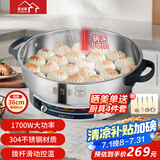 惠当家（Hui Dang Jia）电饼铛家用多功能电煎锅无涂层304不锈钢电热锅水煎包锅烙饼锅早餐机电煮锅HDJ-J10S-36国家补贴
