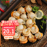 初鲜大号冷冻带黄扇贝肉400g30-50颗无沙 烧烤火锅食材 海鲜贝类水产