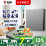 公牛（BULL）无线遥控开关面板免布线一主一副子母一套随意贴智能双控插座面板 二开灰色：1个主开关+1个随意贴 无线遥控按钮手指开关机器懒人宿舍房间