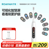 罗曼（ROAMAN）智能屏电动牙医推荐深层清洁软毛护龈净白送男女朋友情侣结婚生日节日礼物家电国家补贴HT200白