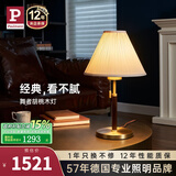 Paulmann P德国柏曼复古胡桃木台灯 卧室床头灯经典百搭客厅装饰台灯 【台灯+台灯】 暖黄光