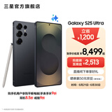 三星（SAMSUNG）Galaxy S25 Ultra 超拟人AI助理 2亿像素主摄 超视觉影像 骁龙8至尊版移动平台 AI手机 【专属色】钛墨黑 16GB+1TB 【耳机套装】+Buds3 Pro