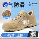 蓝鸥盾劳保鞋男防滑透气防砸钢包头防刺夏季安全工作厨师功能鞋D226 39