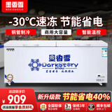 墨香雪冰柜商用大容量全冷冻冷藏卧式冷柜家用单双温两用大冰柜展示柜 598双温双箱(一边冷藏一边冷冻)