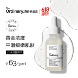THE ORDINARY2%水杨酸精华收缩毛孔淡化痘印祛痘祛闭口粉刺30ml