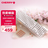 CHERRY樱桃 MX3.0S机械键盘 电竞游戏键盘 办公电脑键盘 有线全尺寸 铝合金外壳 无钢结构 白色樱花轴