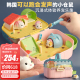 mimiworld淘气小仓鼠宝玩具仿真小仓鼠儿童过家家玩具3-6岁女孩生日礼物盒
