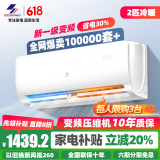 申花节能空调 空调挂机 家用空调 壁挂式 卧室出租屋 省电变频  安静低音 快速冷暖 独立除湿 2匹 一级能效 【冷暖变频】十年质保 无安装 送货入户