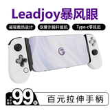 leadjoyM1C+暴风眼TypeC绝区零手游安卓苹果iPhone15小米oppo魅族华为手机拉伸手柄云游串流原神塞尔达3DS