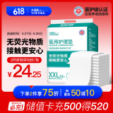 永福康医用护理垫XXL10片 尺寸80*120cm婴儿孕产妇床垫老人一次性隔尿垫