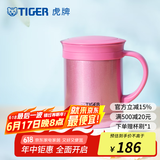 虎牌（TIGER）保温杯茶滤网杯办公型不锈钢真空杯水杯 CWM-A035 350ml 亮炫粉PH 350ml