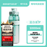 BOTTLED JOY吨吨桶 大容量水杯运动水壶吨吨杯耐高温畅吨吨大学生水杯水杯