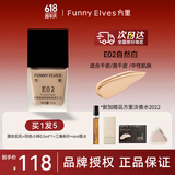 方里（FUNNY ELVES）粉底液方里持妆精华水润干油皮小样持久定妆 E02干皮自然白+小样+妆前乳+粉扑