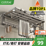 卡贝（cobbe）枪灰色浴巾架免打孔毛巾架套装厕所卫生间浴室置物架五金卫浴挂件